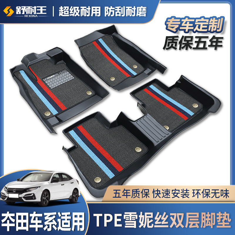 Applicable Honda's decade-old eleven generation Sides 4-generation Honda CRV XRV All surround the TPE car footbed