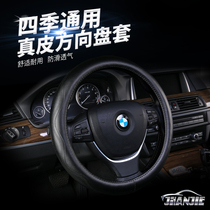 Car steering wheel cover leather handle sweat non-slip four seasons car steering wheel leather cover cowhide cover breathable