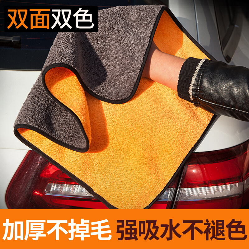 Car wash towel absorbent thickened car towel double-sided wipe car absorbent easy to clean special combination cleaning tool supplies