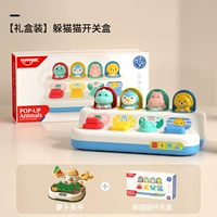 [Dodge Cat Switch Box+Radish Tianping] Подарочная коробка