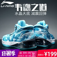 Li Ning giày bóng rổ lội cách 6 người đàn ông của giày không kích 4 cao để giúp 2018 mới 驭 đẹp trai 12 tốc độ âm thanh giác ngộ sneakers giày thể thao đen