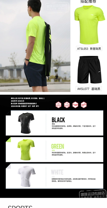 Li Ning ngắn tay thể thao T-Shirt nam mùa hè đích thực khô nhanh vòng cổ áo sơ mi thoáng khí mỏng màu rắn của nam giới nửa tay áo trắng