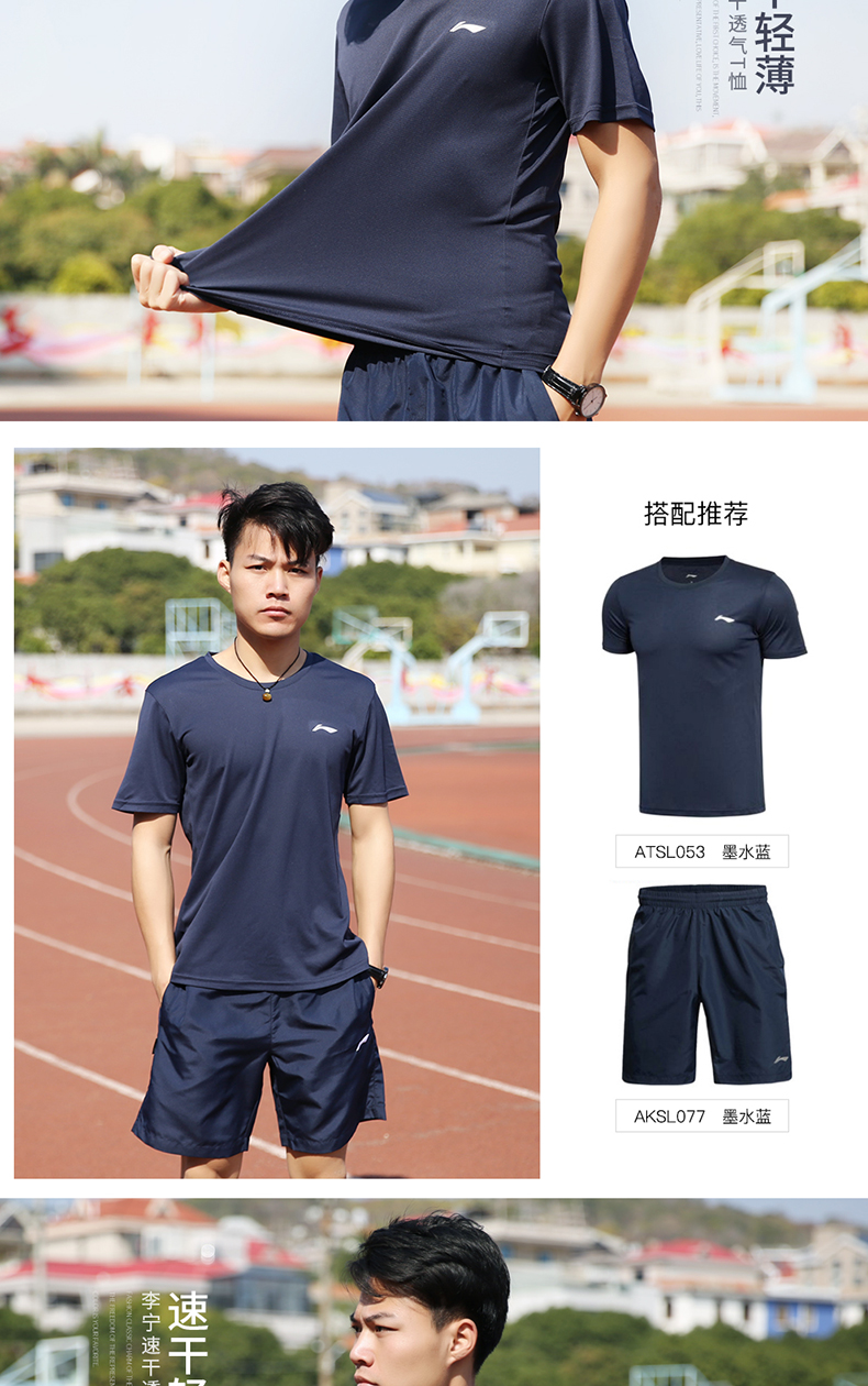 Li Ning thể thao phù hợp với nam giới mùa hè hai mảnh nhanh chóng làm khô thoáng khí quần áo tập thể dục ngắn- tay chạy người đàn ông thể thao quần short quần áo thể thao