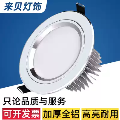 LED three-color dimming 9 watt downlight 3 5 inch 7W drilling 9 10cm cm embedded 9W ceiling projection light barrel light