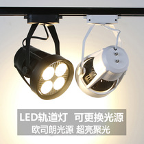 led spotlight par30 track light clothing store showroom shop commercial 30W super bright energy saving 40W Ming rail Light