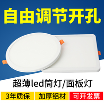Embedded led ultra-thin downlight free hole round square panel light ceiling hole light household entrance hole light