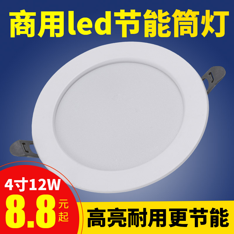 Commercial led cylinder light embedded 4 inch 12W round hole light open pore 15cm tooling hole light 30W bulleye light hole light-Taobao