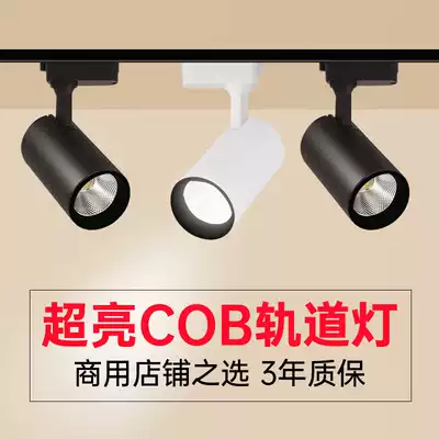 Track spotlight led clothing store cob track light 30W shop commercial household background wall ceiling light Rail light