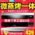 lò nướng tốt Lò vi sóng Galanz / Glan Shi G70F20CP-D2 (S0) phẳng lò nướng đối lưu nhà thông minh - Lò vi sóng lò vi sóng có nướng Lò vi sóng