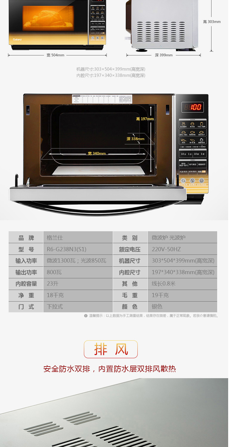 Lò vi sóng Galanz / Galanz R6-G238N3 (S1) tích hợp lò nướng đối lưu thông minh chính hãng lò vi sóng kết hợp nướng