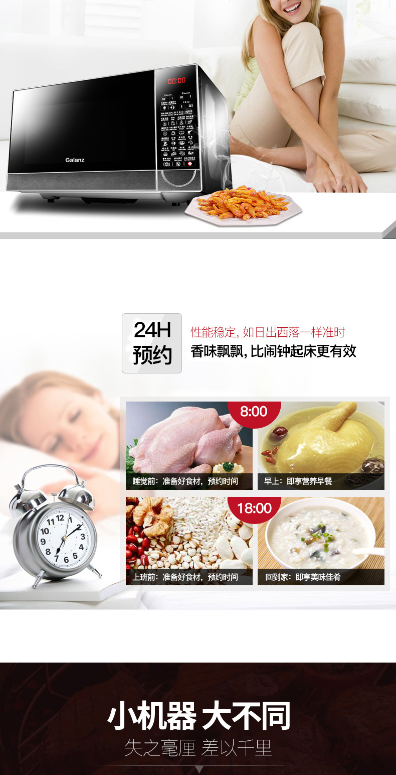 Lò nướng đối lưu Galanz / Galanz G80F23CN2P-B5 (R0) lò nướng không khí lock&lock