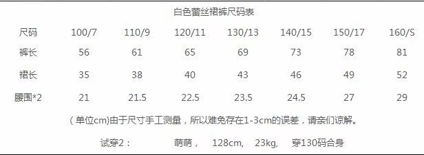 Jupe enfant en coton - Ref 2050739 Image 3