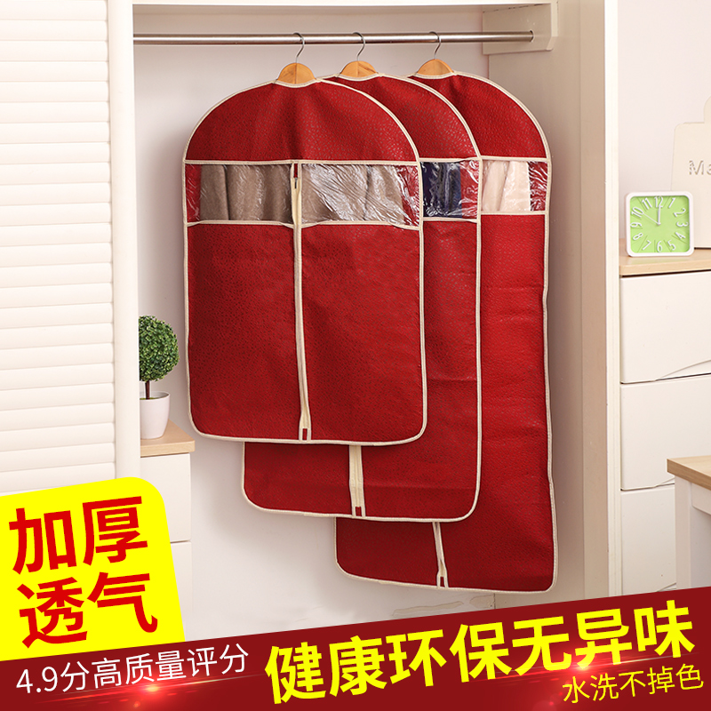 Clothes dust cover transparent clothes cover home non-woven hanging bag wedding clothes dust bag coat cover hanging type