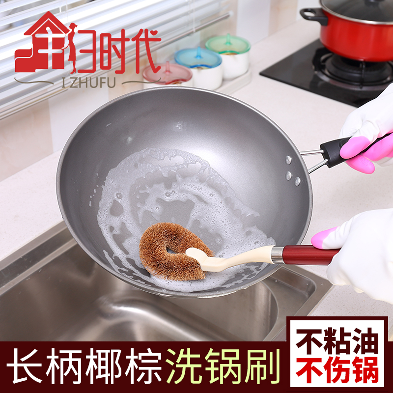 3 clothes with long handle pan brushed non-stick oil not hurt by hand coconut palm washing pan brushed home kitchen cleaning brush dishwashing brush