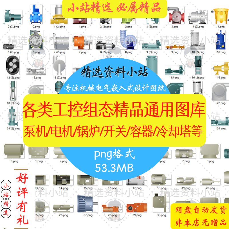 Wincc Kunlun Wincc Weiluntong Industrial Control Configuration Universal Library Image Collection Pump Motor Boiler Tower