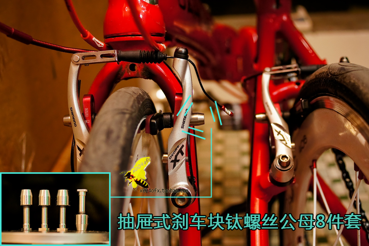 (004 groceries) V brake drawer brake block titanium alloy screw suit Yongjie applicable a car share = 44