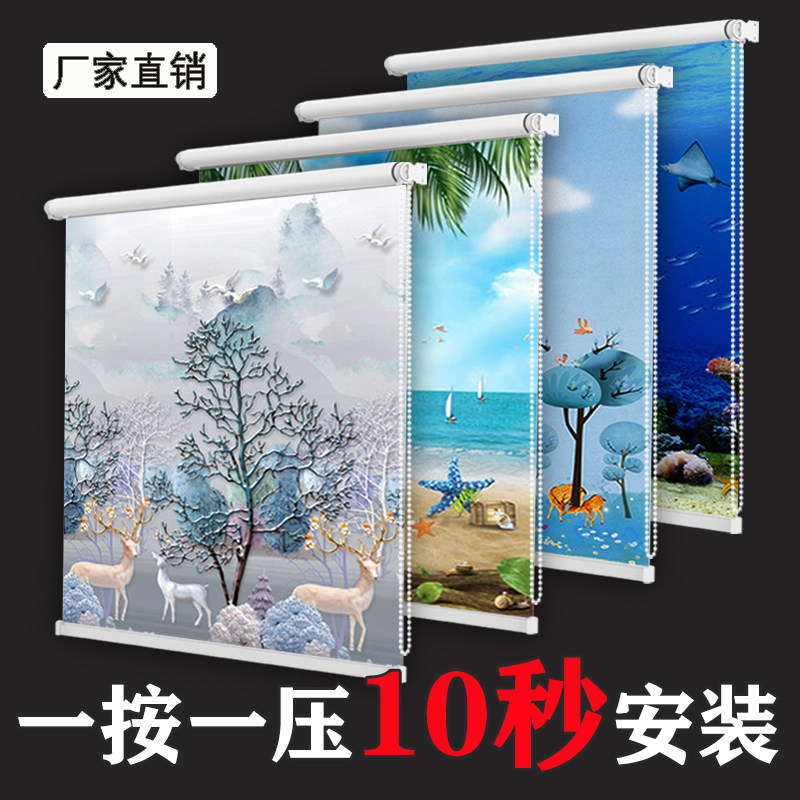 New MAKEUP ROOM BATHROOM WATERPROOF KITCHEN ANTI-PUNCH-FREE INSTALLATION LIFTING SHADING SUN-SHADING HAND ROLLER BLINDS CURTAIN