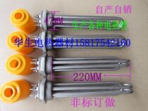 One and a half inch steel head 304#stainless steel electric heating tube steam boiler heating tube water tank heating tube 380V3KW