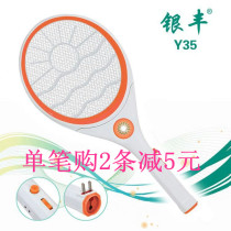 Yinfeng LED rechargeable electric mosquito swatter Fly mosquito insect exterminator Y35 mosquito and fly exterminator
