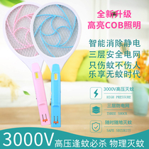 New electric mosquito swatter rechargeable household powerful multi-function electric mosquito swatter mosquito electric shot Small electric mosquito swatter