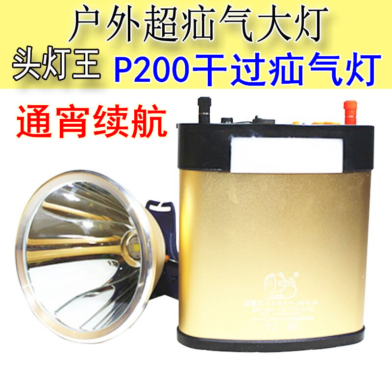 P200 intense light 12V charging head lamp seat wearing two-piece phishing 24 lithium electric xenon lamp Far shot ultra P90 sequel