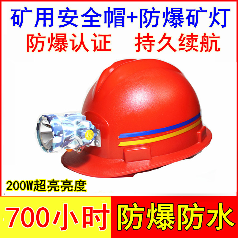 Bright light flashing bright safety helmet miner's lamp safety helmet coal miner special underground construction headlight strong light charging explosion-proof