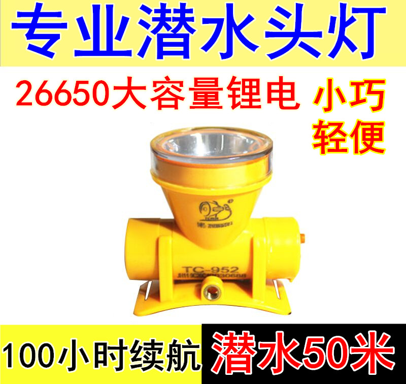 Diving headlight underwater professional bright LED super bright diving light head-mounted flashlight charging waterproof