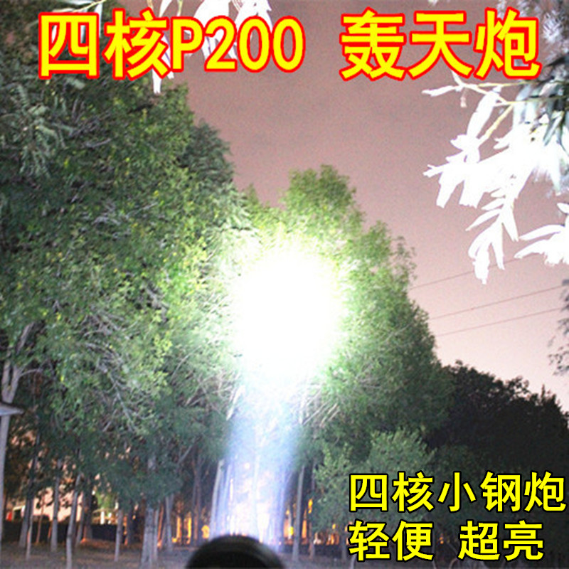 Quad-core P200 ultra bright bright light flashlight far from bright super P70 ultra-xenon gas 26650 waterproof charging P90 lighting