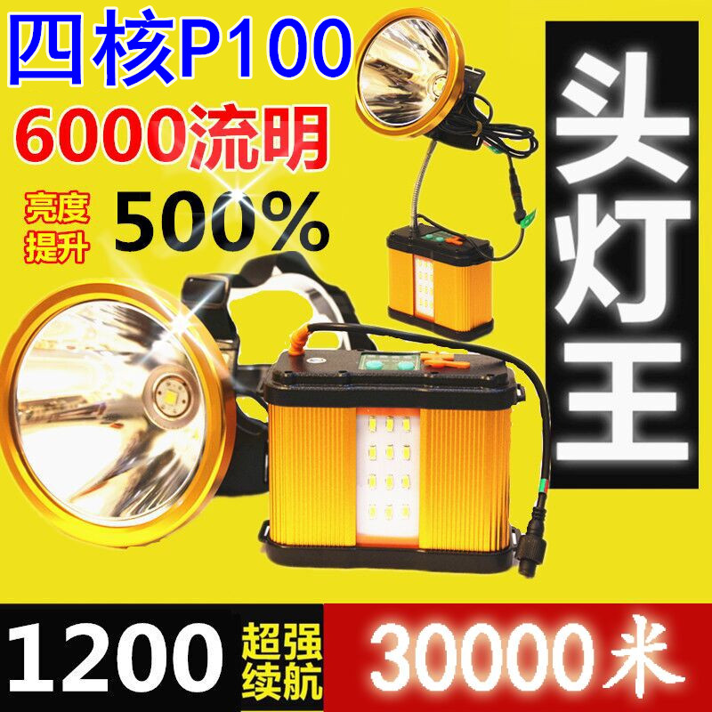 Head lamp 30000 meters W intense light 21 Lithium-electric two-piece charging LED ultra-bright headwear P90 fishing hernia Light big will