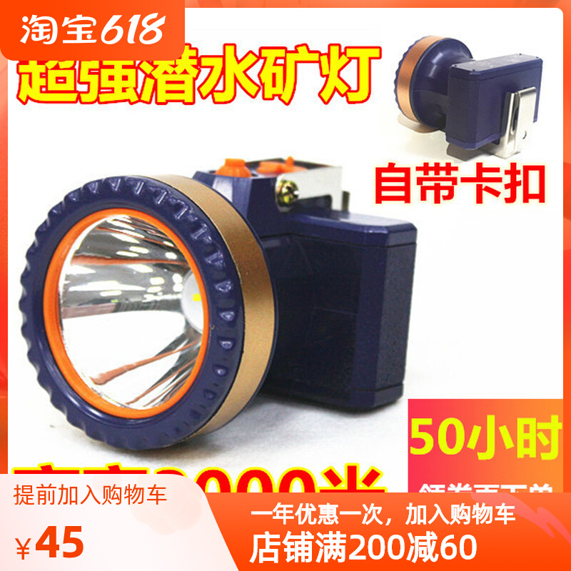 Head lamp miner's safety helmet lithium electric lamp coal mine charging LED underground diving mine cap lamp 3000 meters W far range