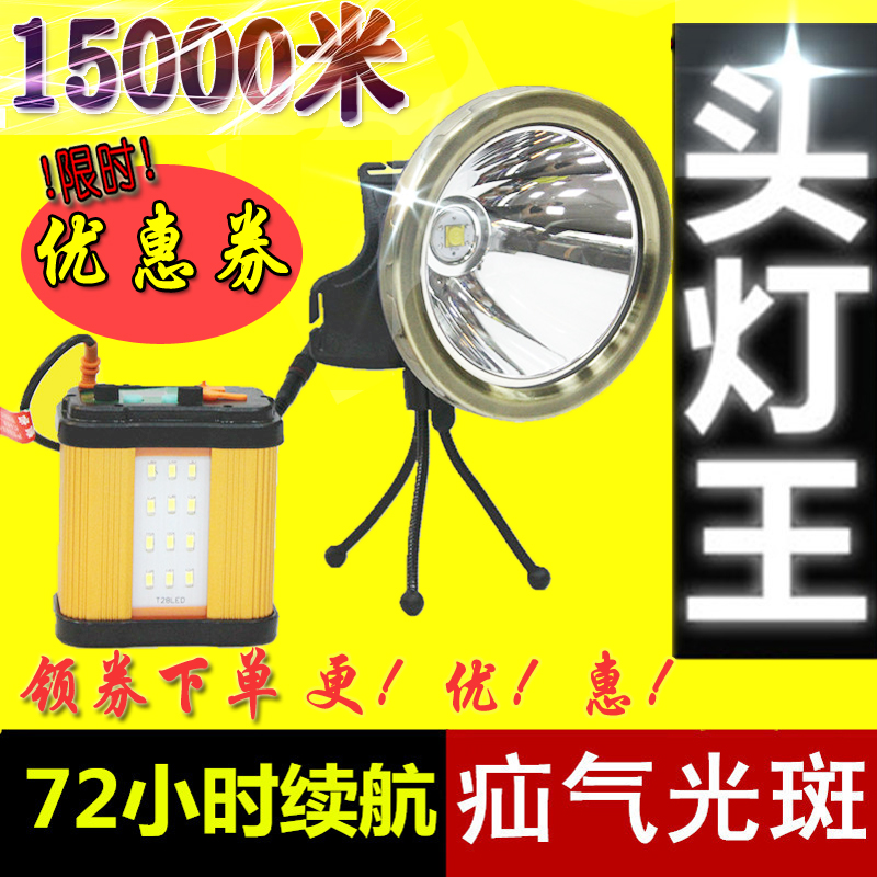 New P200 two-piece headlights ultra P70 intense light charging lithium electric super bright LED Far-shooting night fishing light yellow light P90