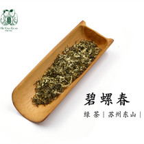 Shen Yes baby 2021 Suzhou Dongshan Ming before Biluochun 50 grams hand-fried gift box