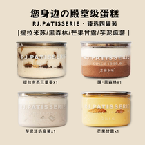Shen Yes baby Taiwanese dessert teacher RJ Guo Rongjin cup cake tea dessert four flavors
