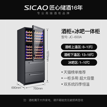 沈爷的宝贝 Sicao 新朝 JC-600A红酒柜恒温酒柜高端冰箱轻奢冰吧