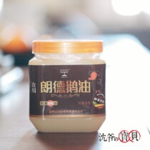 Shen Yes baby French Lande goose goose oil 500ml bottle