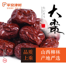 Shen Yes baby Pingan Jincun Jujube instant snacks tea soup cooking porridge 120g cans