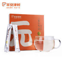 Shen Yes baby Pinganjin Village Ginseng Yuanqi Drink 2G 10 pieces exported to Japan