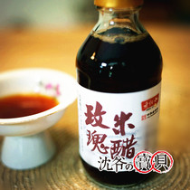 Shen Yes baby private custom 10-year-old ancient method brewing rose rice vinegar glass bottle simple package