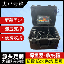 Garmin Lawrence 3D fish finder storage box portable raft fishing box Lua box thickened portable multi-function