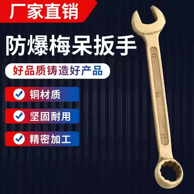 Great Wall Dumi Mei Dou dual-purpose 22mm wrench explosion-proof wrench Great Wall brand model 60mm metric copper alloy