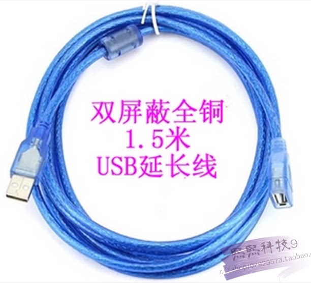 Câble extension USB - Ref 438331 Image 3