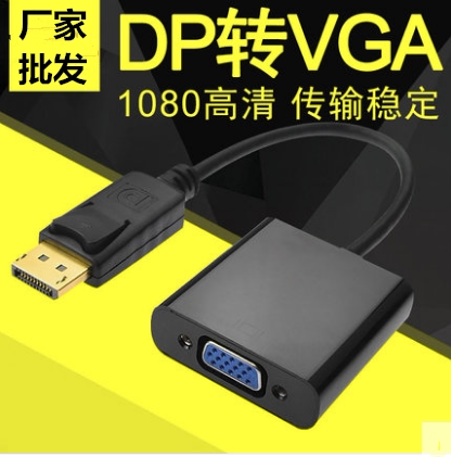 dp transfer vga mother converter graphics card displayport turn vga interface display conversion joint DP VGA