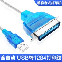 usb to parallel port line 1284 printing line USB2 0 connection line GN36 needle printer data line