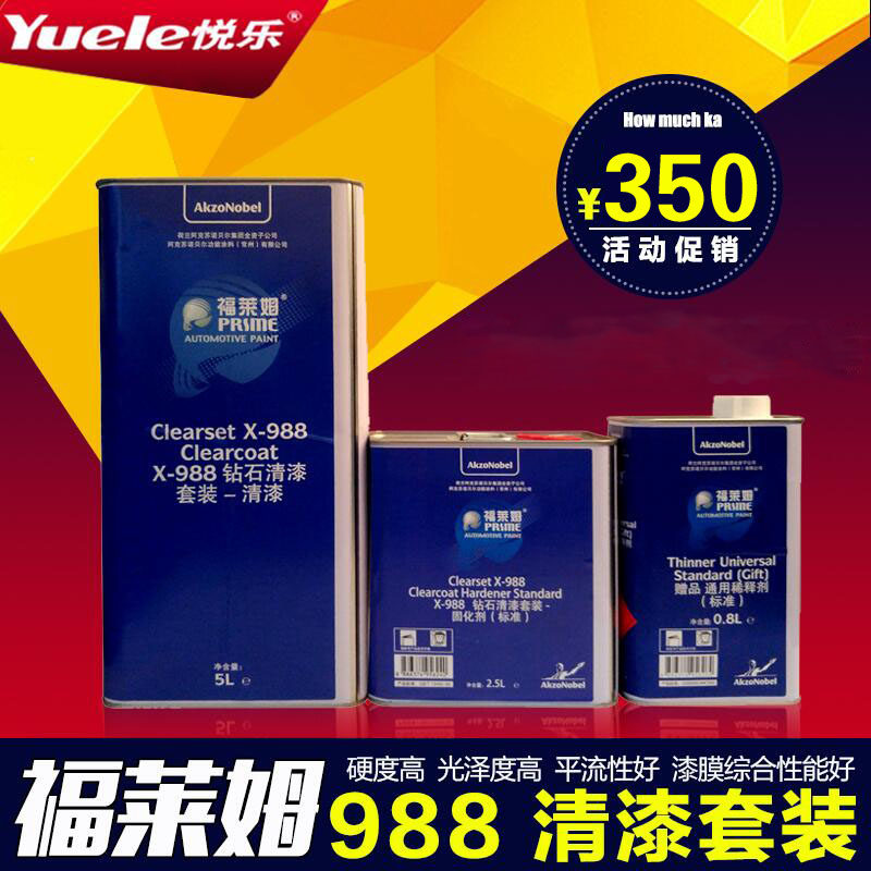 The Ferrum 988 automotive varnish sleeve is equipped with curing agent diluent paint paint transparent varnish