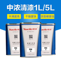 Yue Le Car paint Varnish Paint Bright oil High gloss High hardness varnish Cover light quick-drying varnish Transparent wood paint