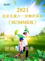 2021 Beijing Childrens New Year Piano Concert SUMMER Beijing Tickets 12 31