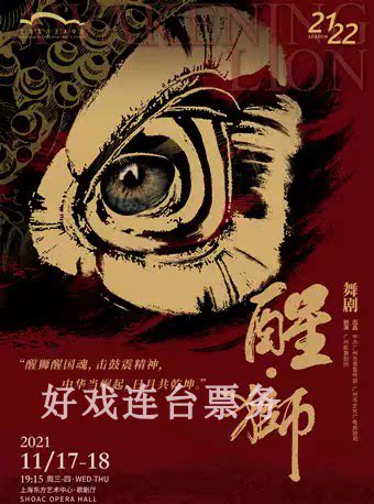 Guangzhou Song and Dance Drama Theater Dance Drama 