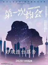 Broadway Love Music light comedy First Date Chinese version of Nanjing Musical Tickets 8 11