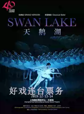 Shanghai Ballet Classic Ballet 