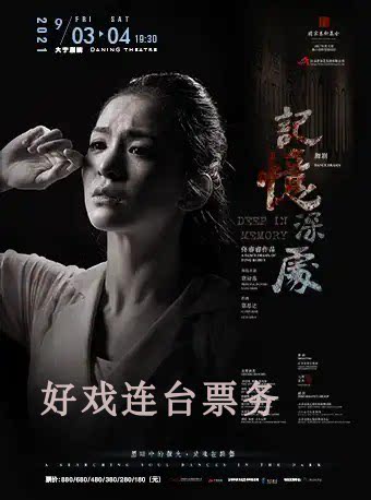 Tang Shiyi leads starring dance drama 